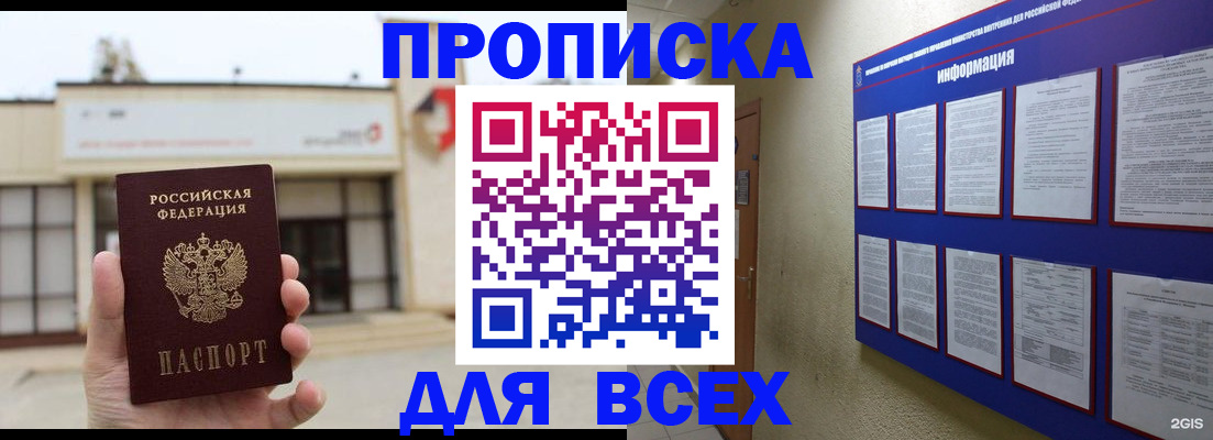 временная регистрация законно в Светогорске