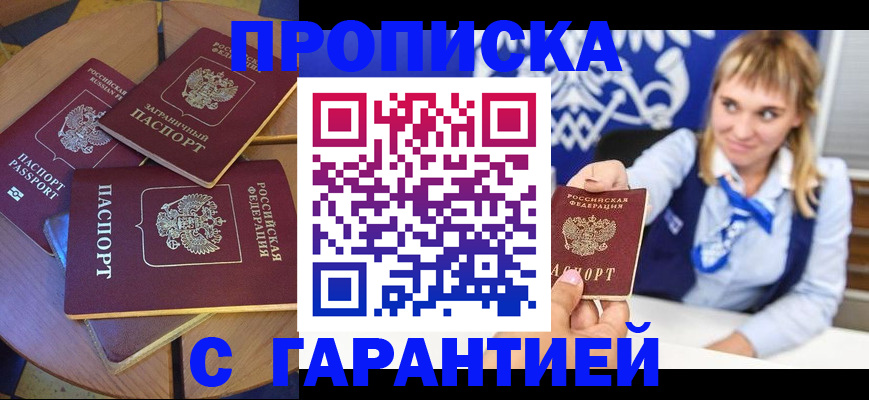 временная регистрация для всех в Светогорске