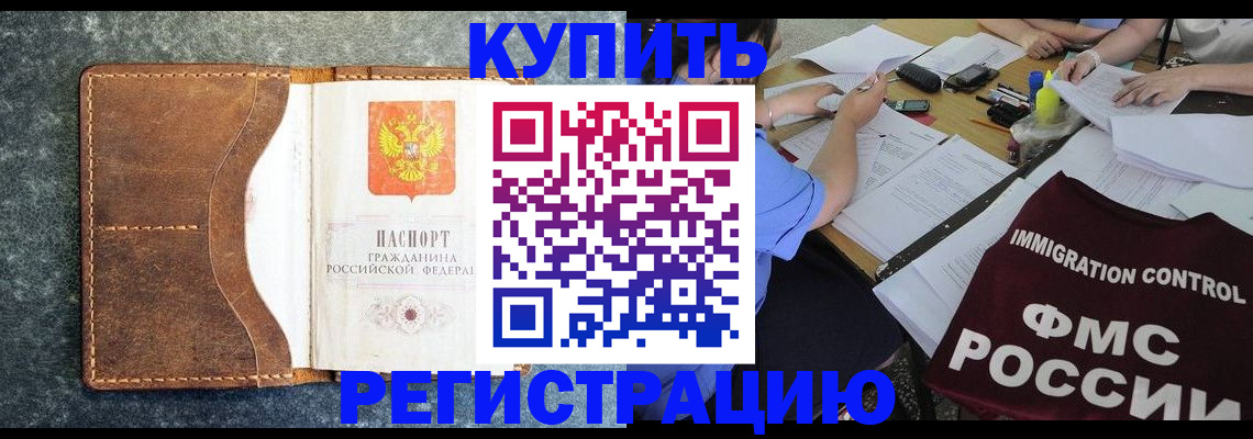 где прописаться в Светогорске