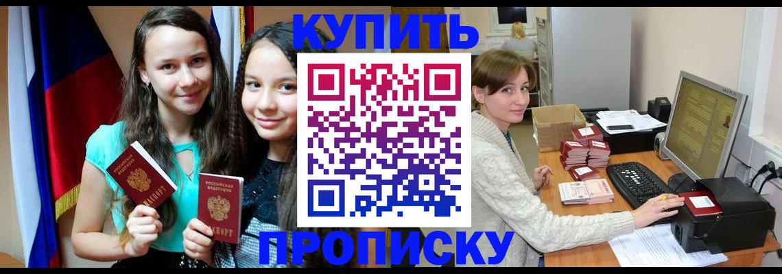 временная регистрация 2025 в Светогорске