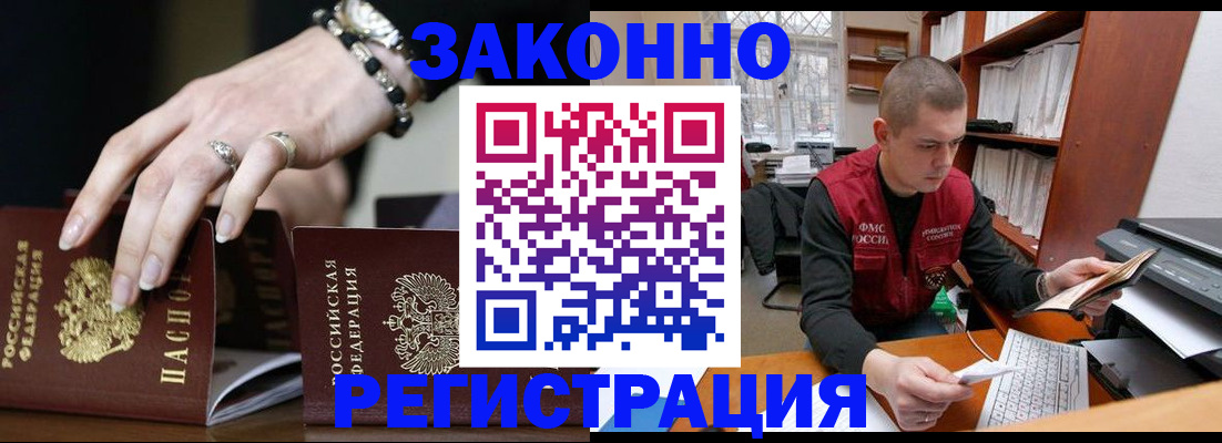 временная регистрация недорого в Светогорске